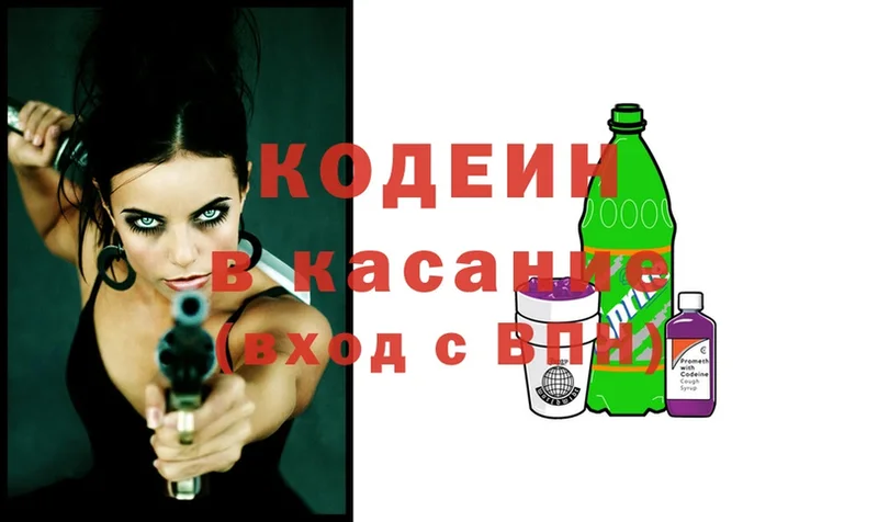 даркнет сайт  Майский  Кодеин Purple Drank 