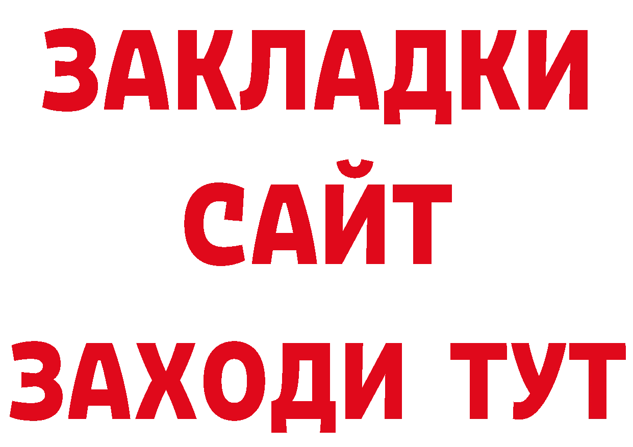 Где продают наркотики? сайты даркнета какой сайт Майский