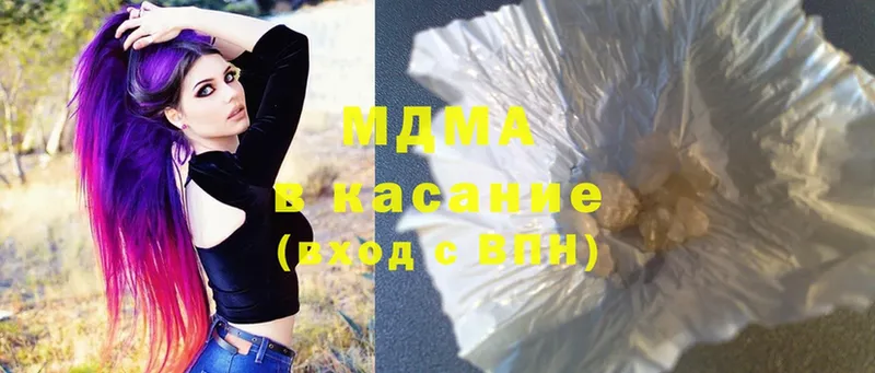 MDMA молли  Майский 