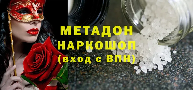 Метадон methadone  Майский 